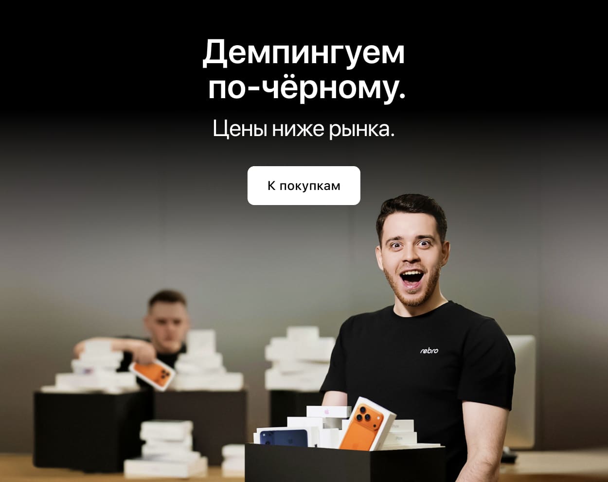 Демпингуем по-черному. Цены ниже рынка! Демпингуем по-черному. Цены ниже рынка!