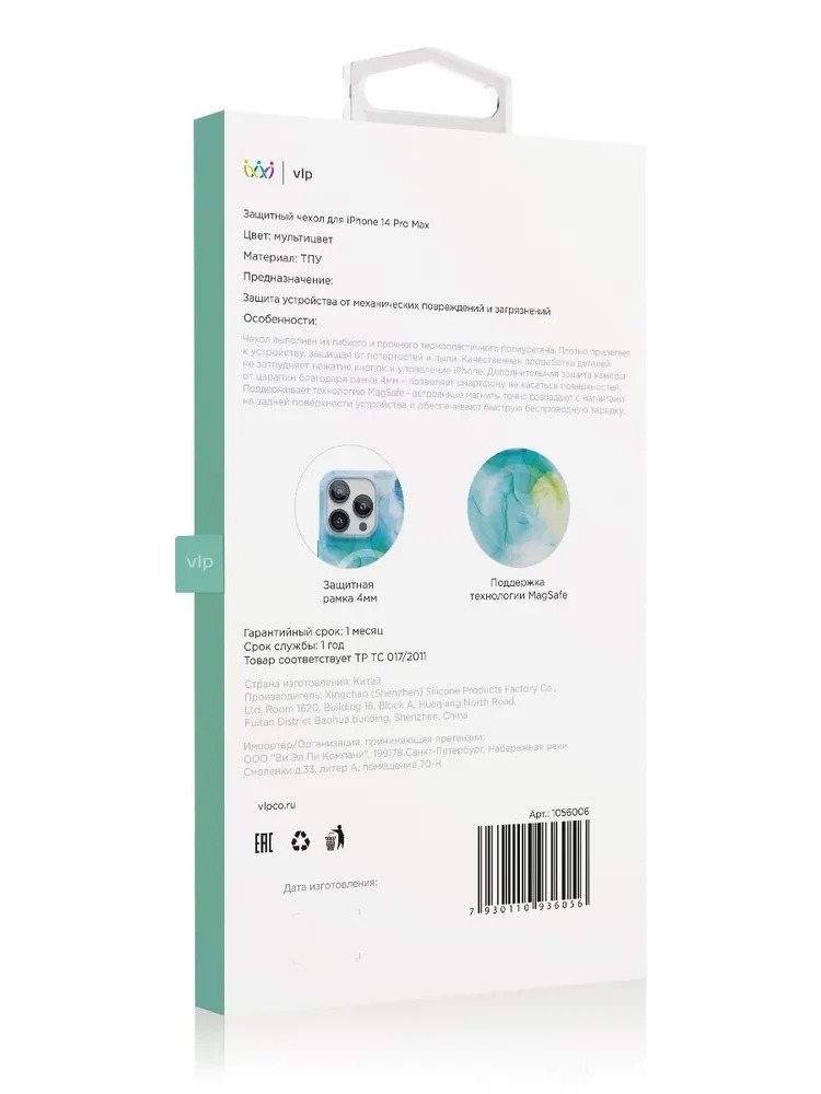 Чехол защитный "vlp" Splash case с MagSafe для iPhone 14 ProMax, мультицвет