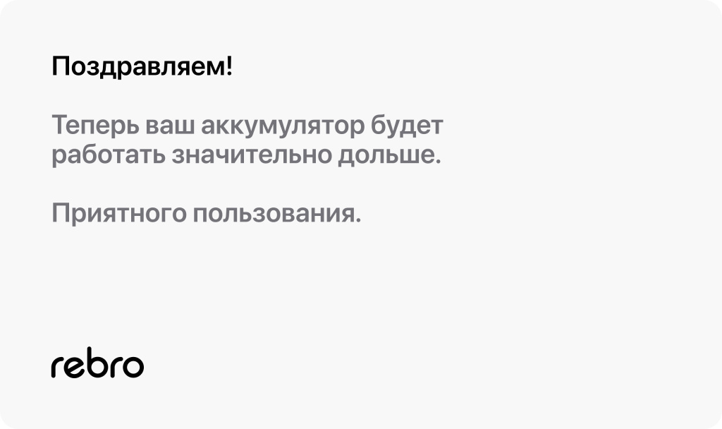 Как сохранить состояние аккумулятора iPhone? Как сохранить состояние аккумулятора iPhone?